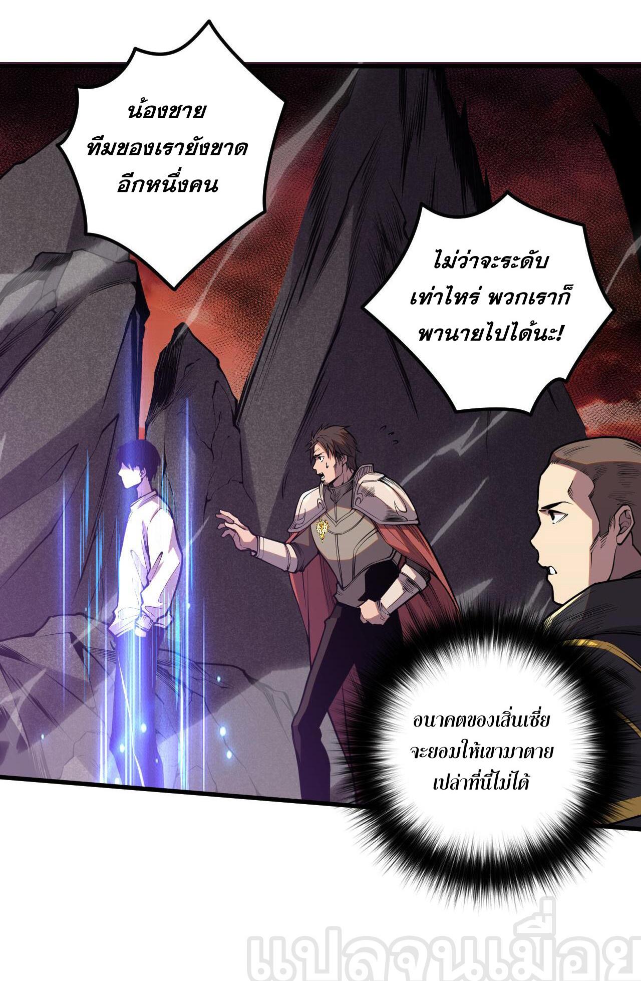 Disastrous Necromancer ตอนที่ 34 แปลไทย รูปที่ 28
