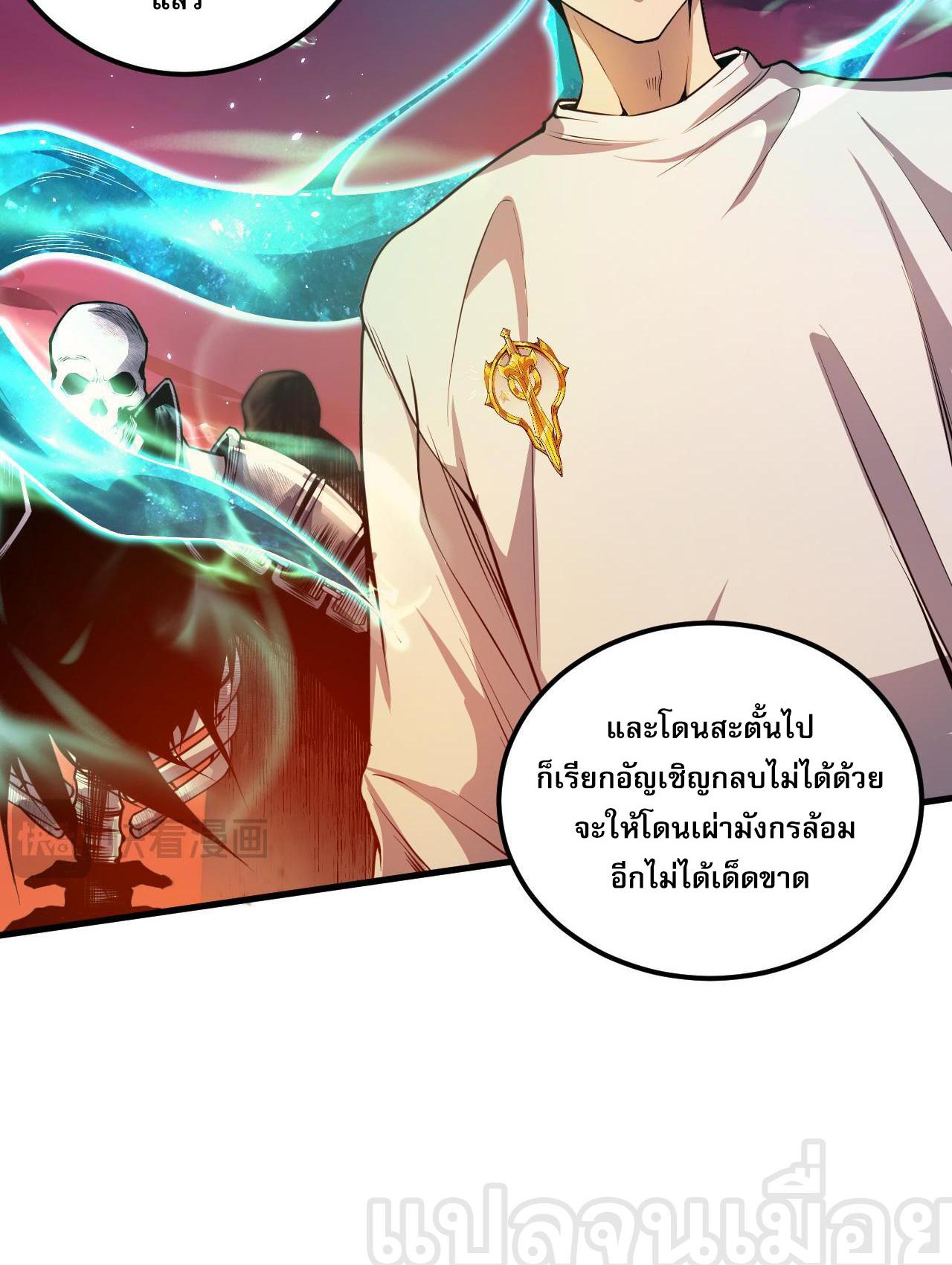 Disastrous Necromancer ตอนที่ 35 แปลไทย รูปที่ 8