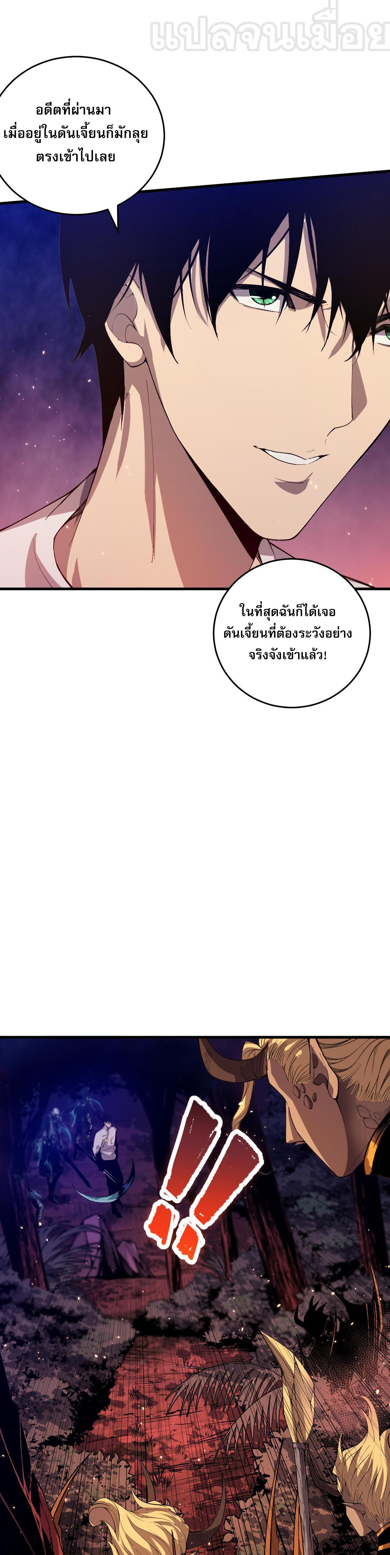 Disastrous Necromancer ตอนที่ 35 แปลไทย รูปที่ 9