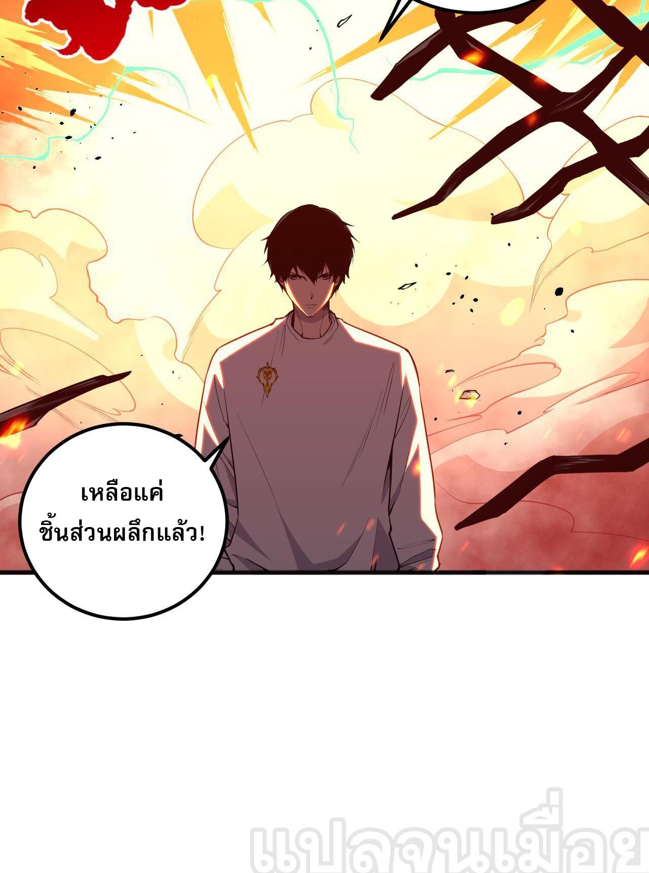 Disastrous Necromancer ตอนที่ 36 แปลไทย รูปที่ 12