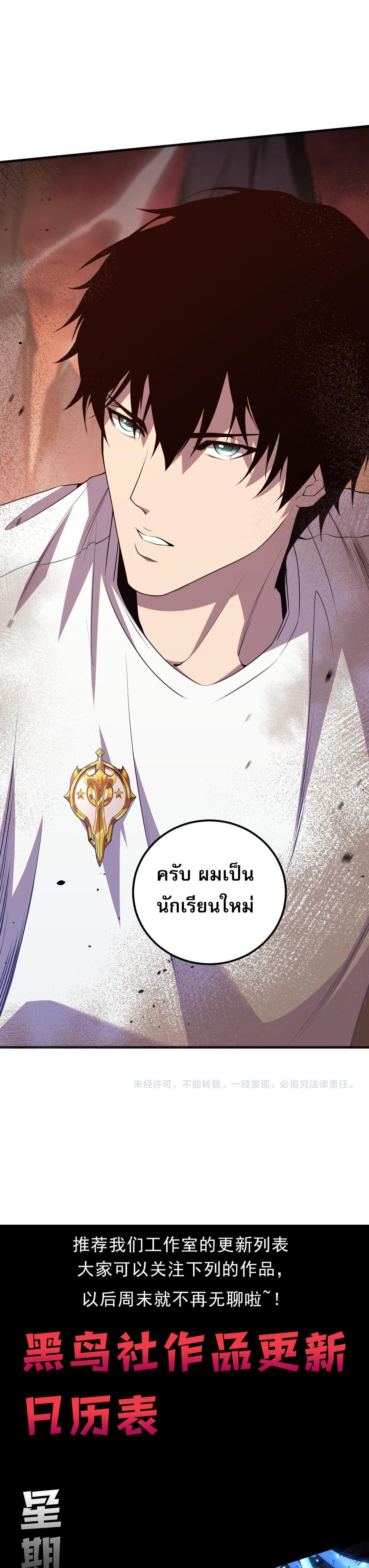 Disastrous Necromancer ตอนที่ 37 แปลไทย รูปที่ 39