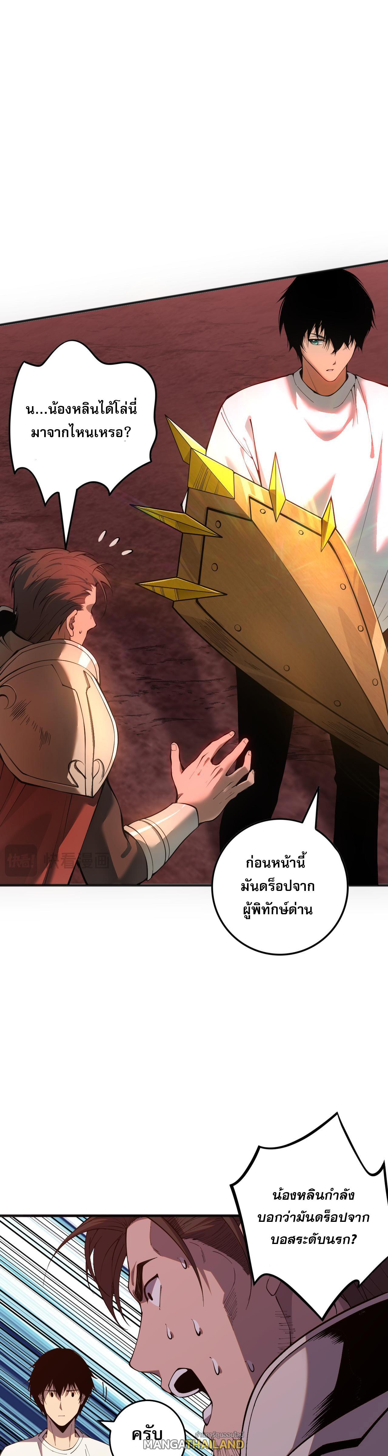 Disastrous Necromancer ตอนที่ 38 แปลไทย รูปที่ 11