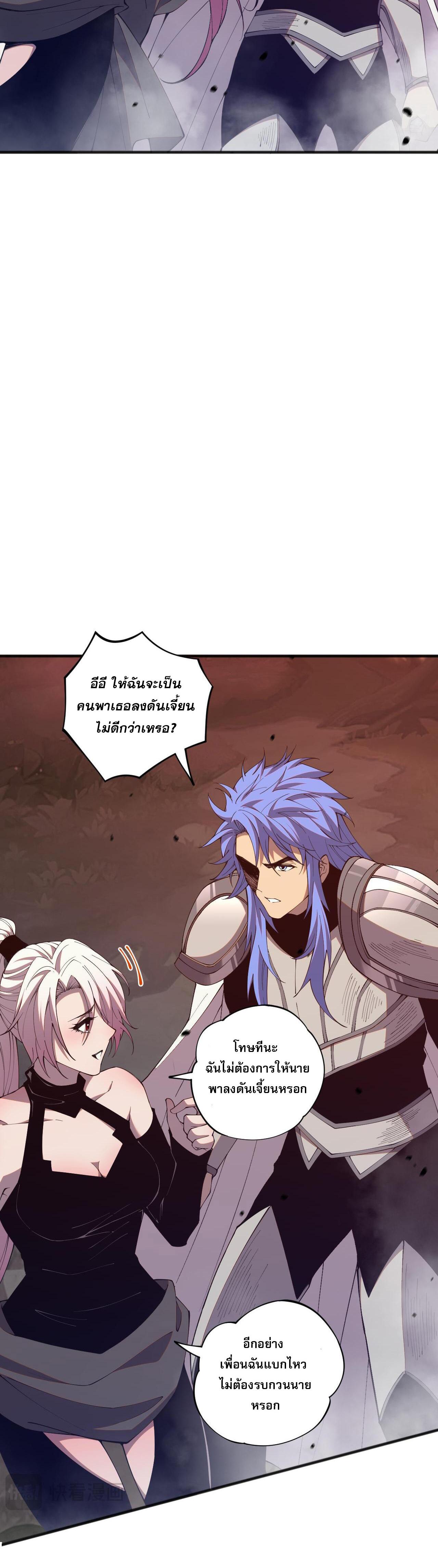 Disastrous Necromancer ตอนที่ 38 แปลไทย รูปที่ 35