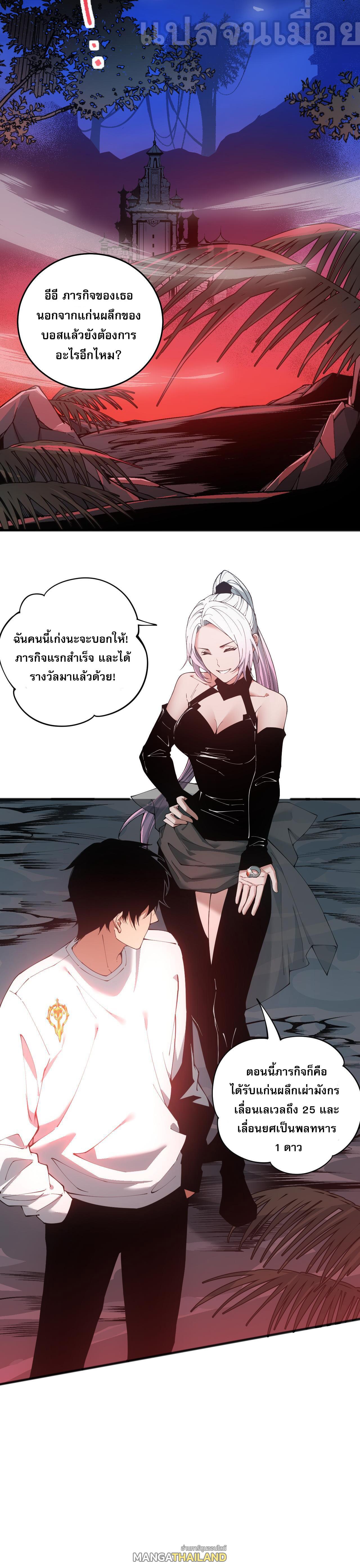 Disastrous Necromancer ตอนที่ 39 แปลไทย รูปที่ 13