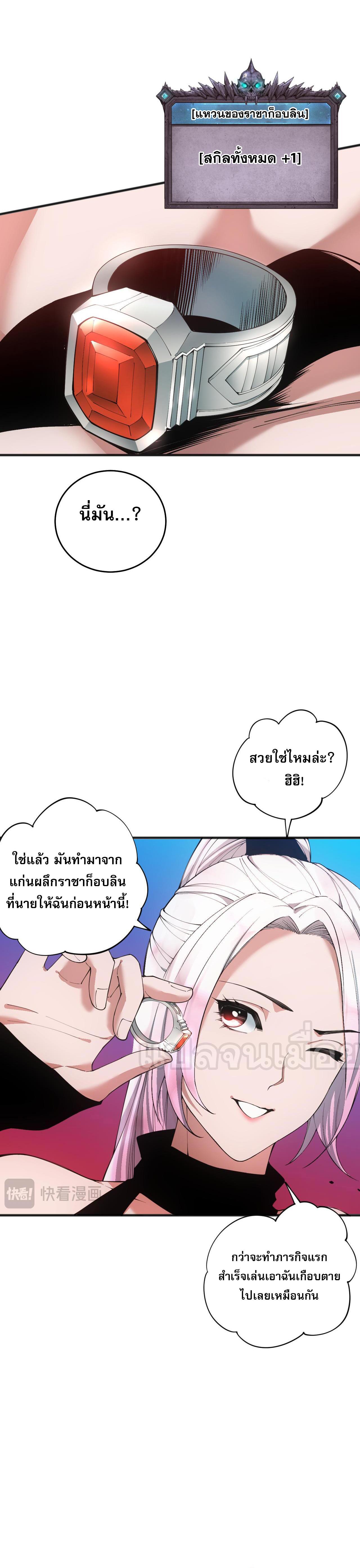 Disastrous Necromancer ตอนที่ 39 แปลไทย รูปที่ 14