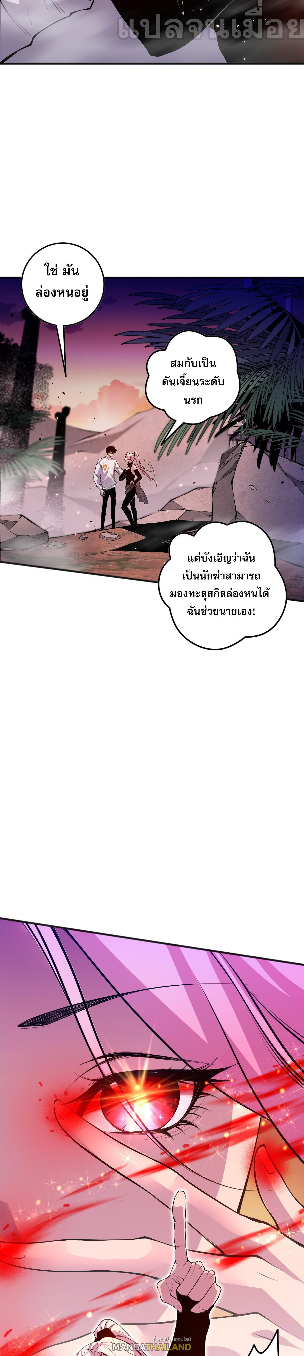 Disastrous Necromancer ตอนที่ 39 แปลไทย รูปที่ 17