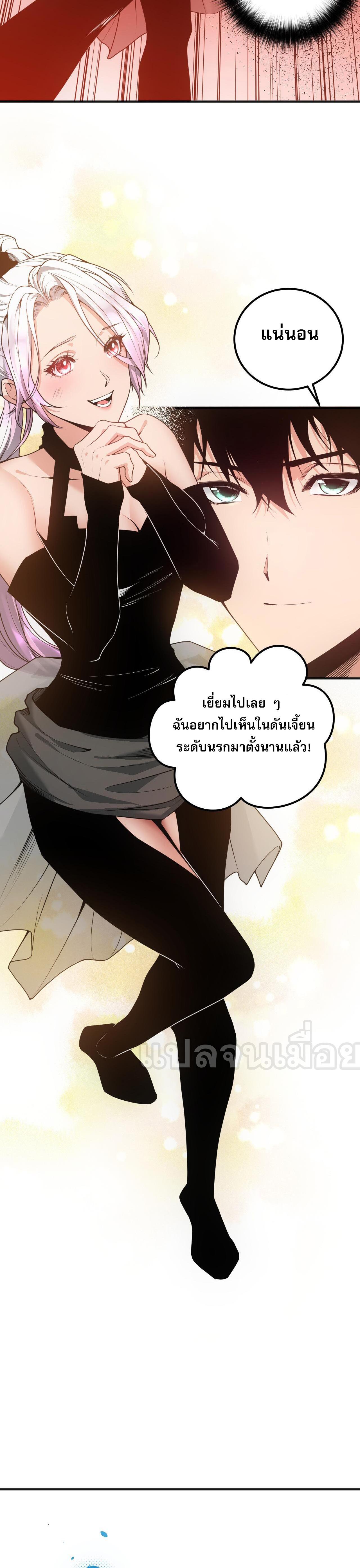 Disastrous Necromancer ตอนที่ 39 แปลไทย รูปที่ 2