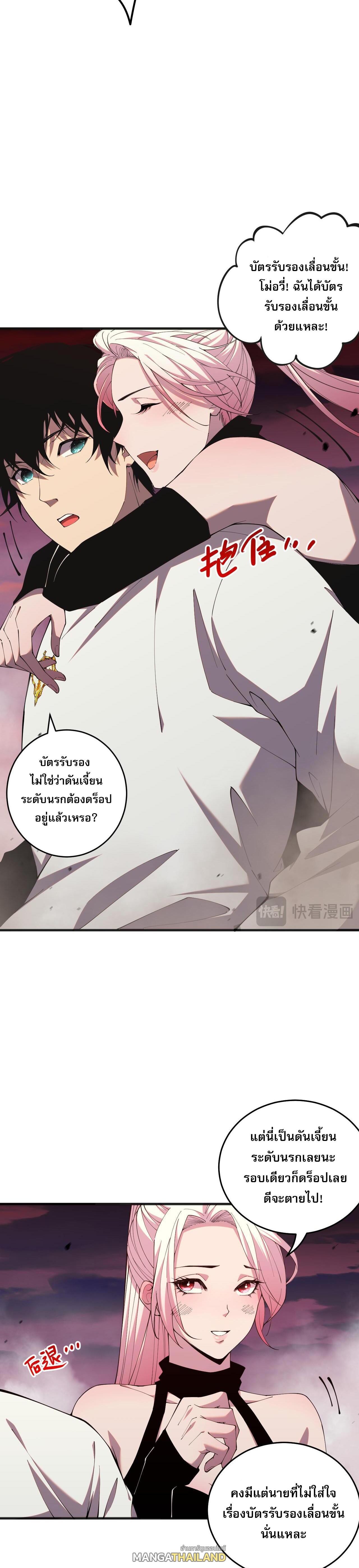 Disastrous Necromancer ตอนที่ 39 แปลไทย รูปที่ 35