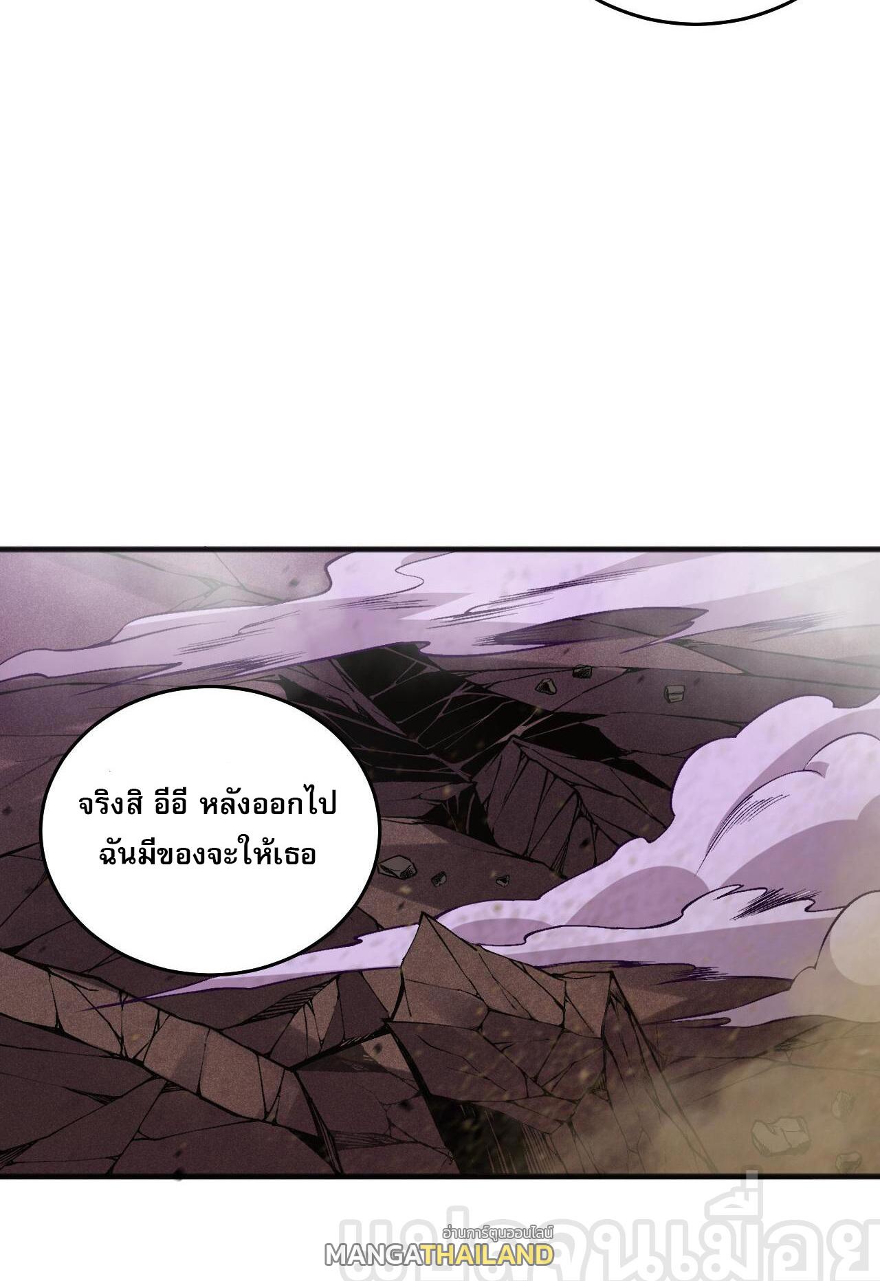 Disastrous Necromancer ตอนที่ 39 แปลไทย รูปที่ 36