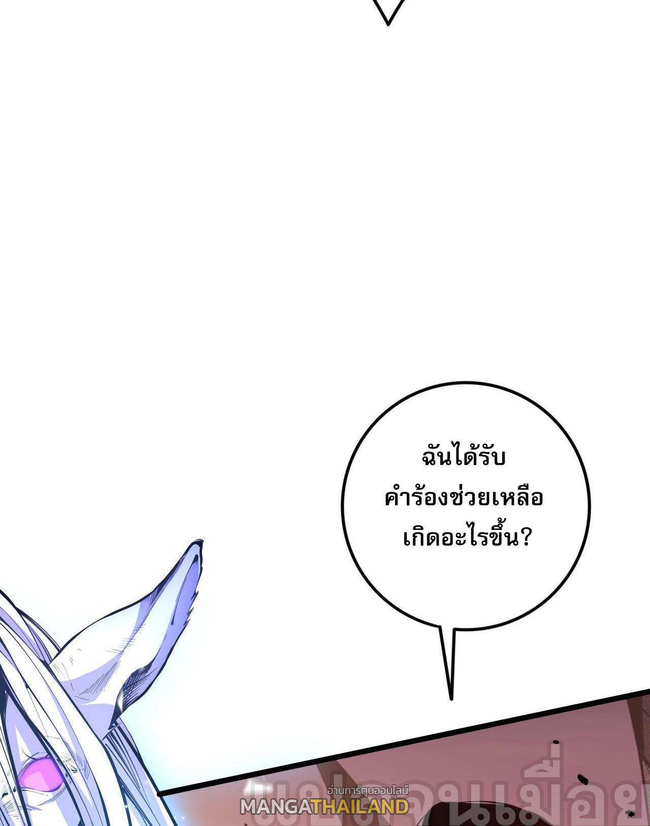 Disastrous Necromancer ตอนที่ 41 แปลไทย รูปที่ 12