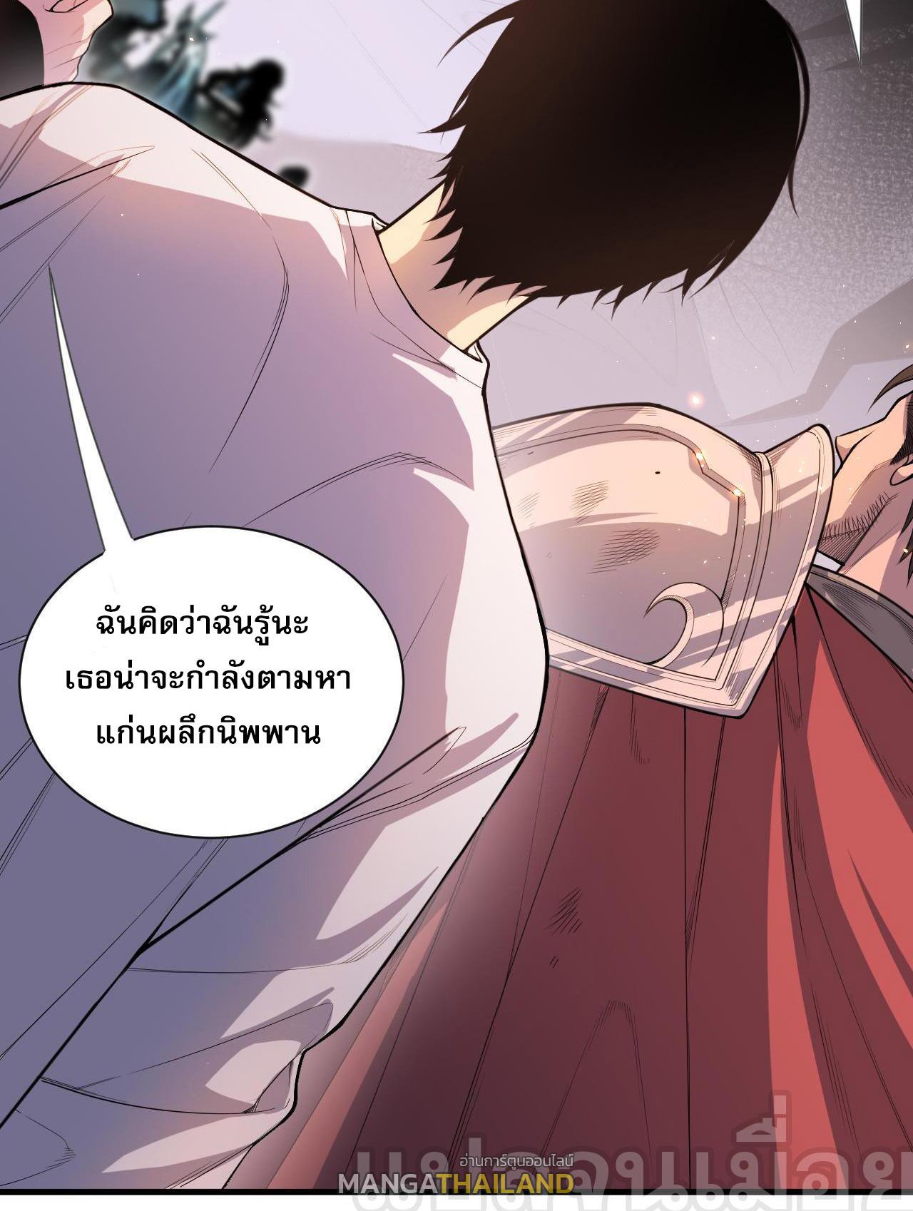 Disastrous Necromancer ตอนที่ 41 แปลไทย รูปที่ 16