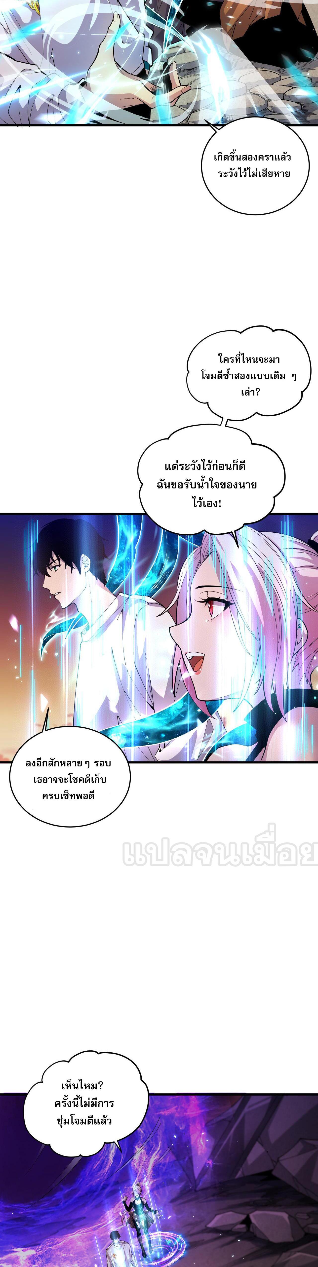 Disastrous Necromancer ตอนที่ 41 แปลไทย รูปที่ 34