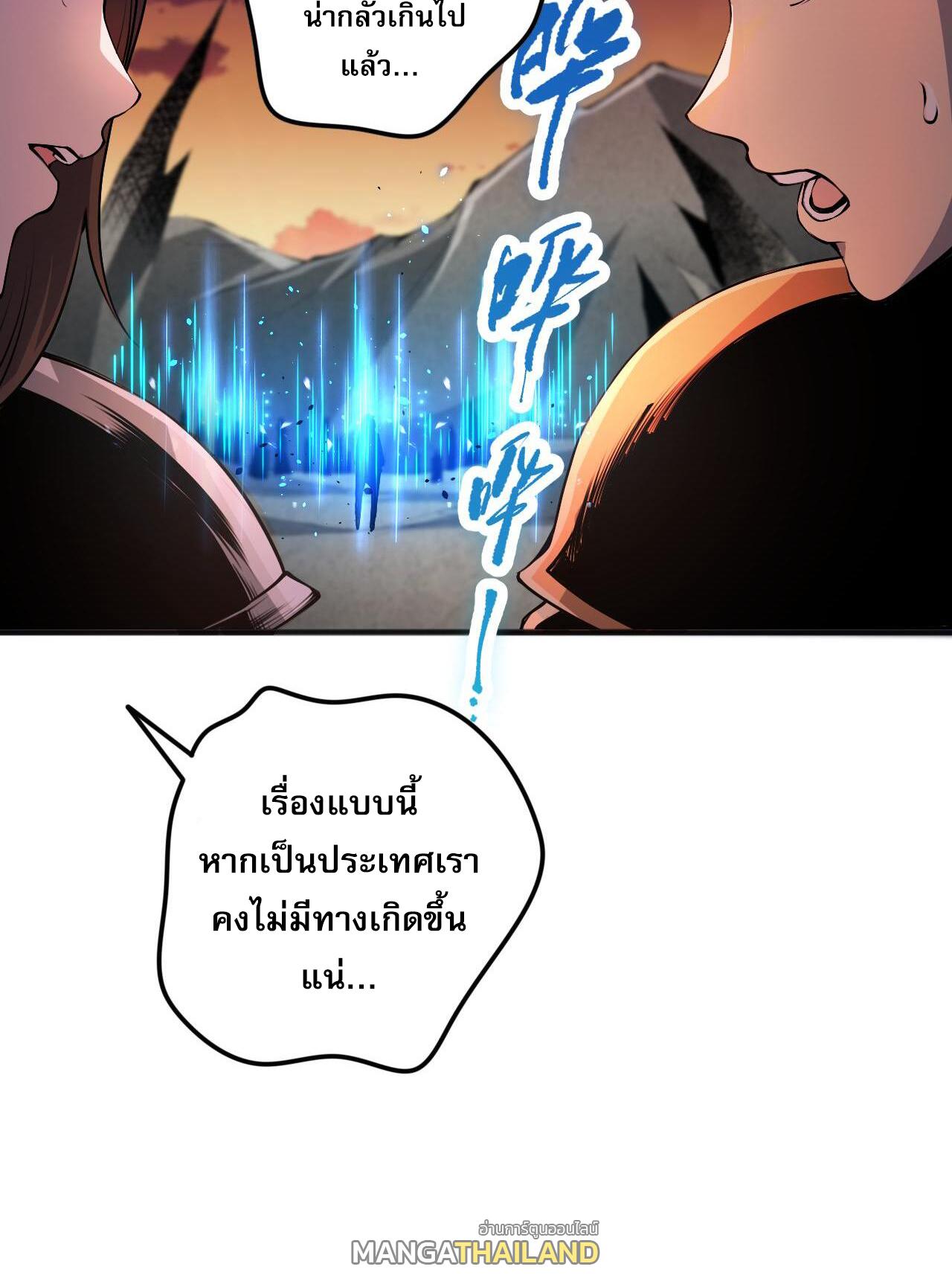 Disastrous Necromancer ตอนที่ 42 แปลไทย รูปที่ 12