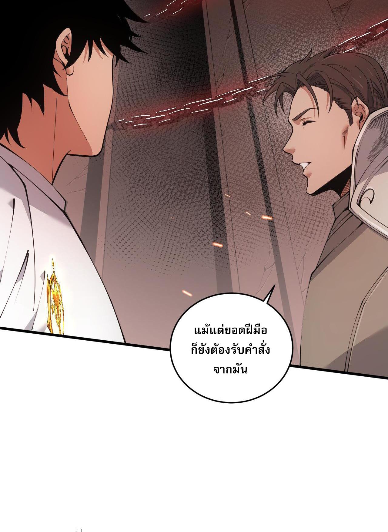 Disastrous Necromancer ตอนที่ 42 แปลไทย รูปที่ 16