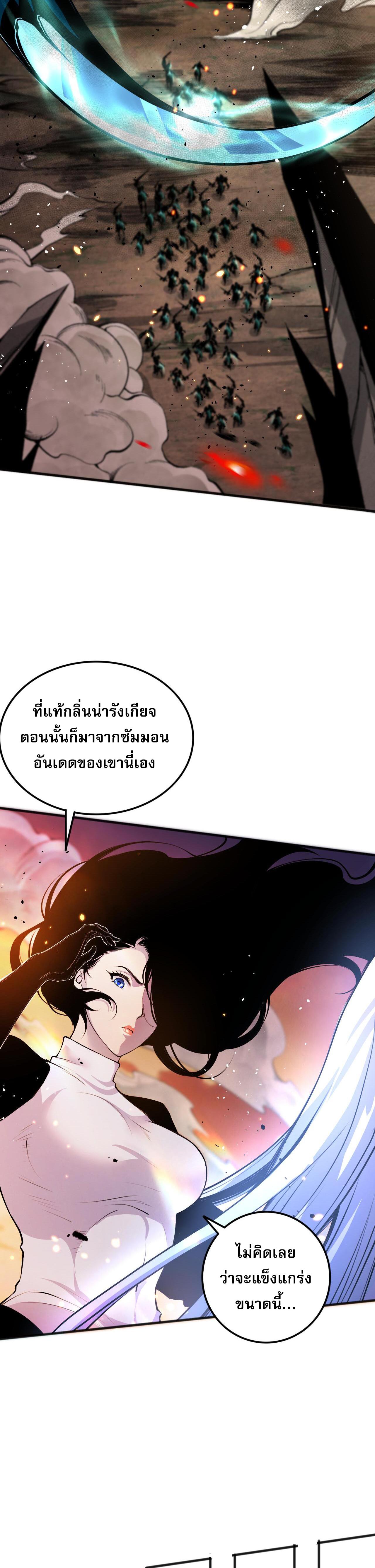 Disastrous Necromancer ตอนที่ 43 แปลไทย รูปที่ 19