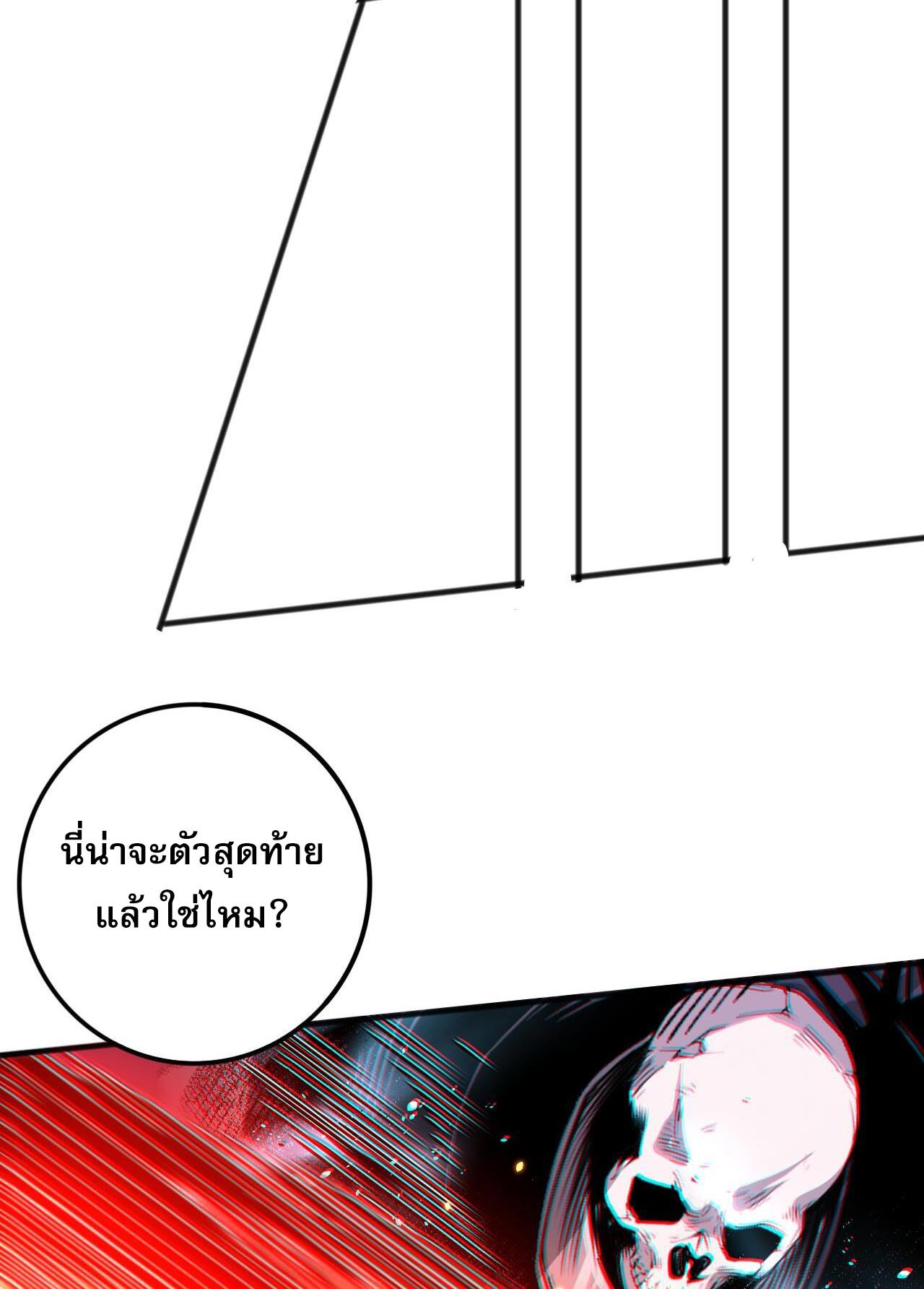 Disastrous Necromancer ตอนที่ 43 แปลไทย รูปที่ 20