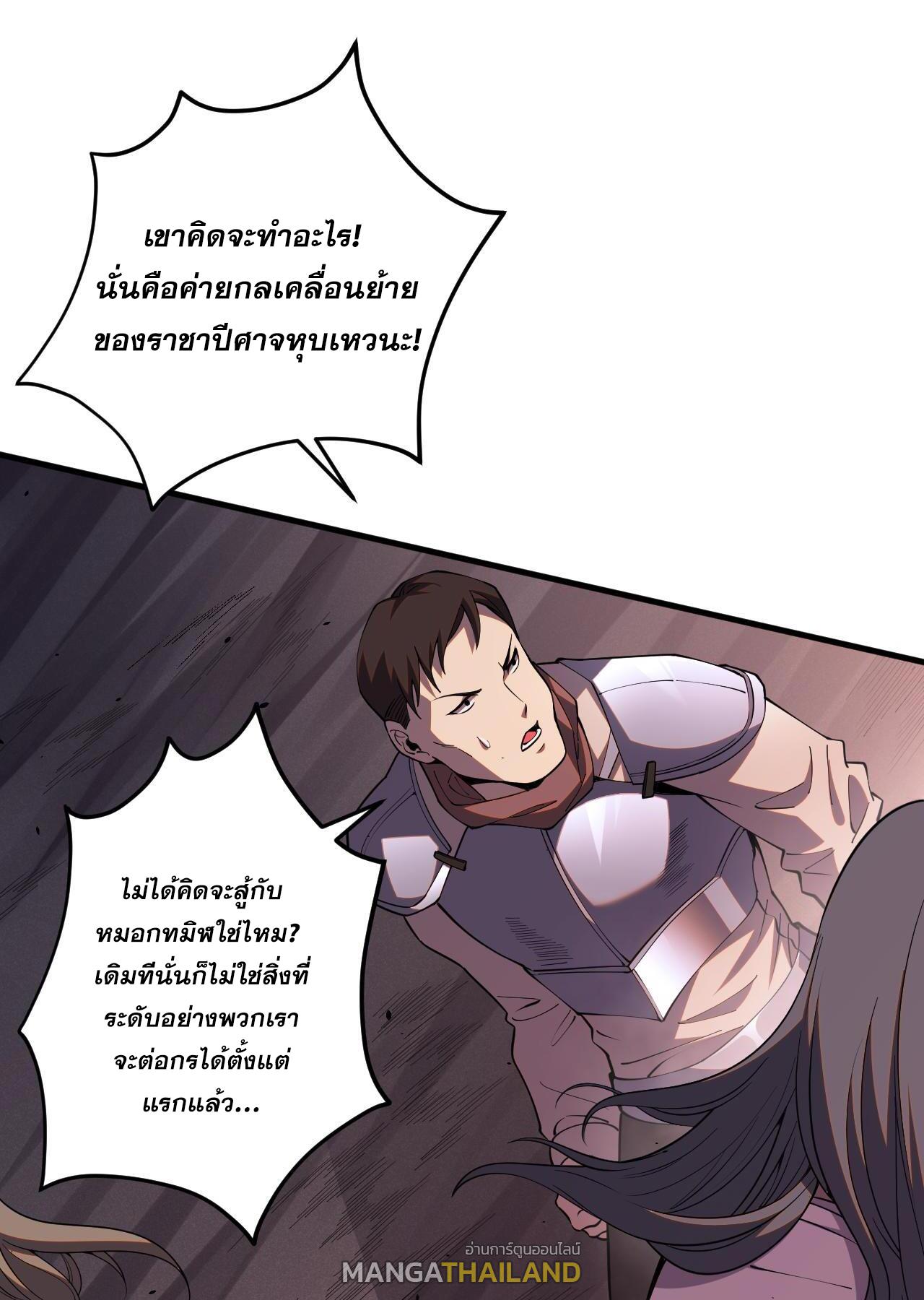 Disastrous Necromancer ตอนที่ 43 แปลไทย รูปที่ 24