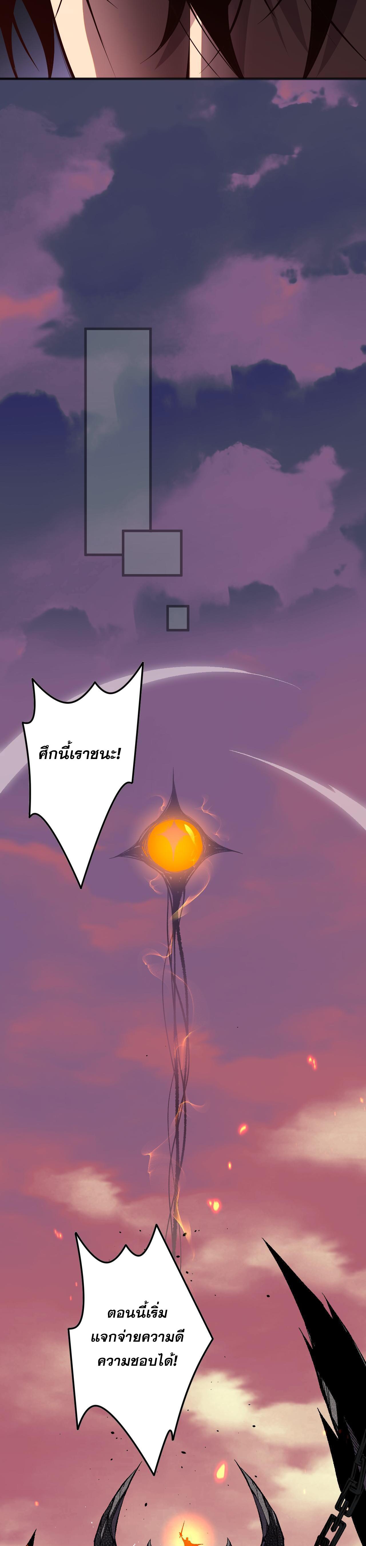 Disastrous Necromancer ตอนที่ 43 แปลไทย รูปที่ 39