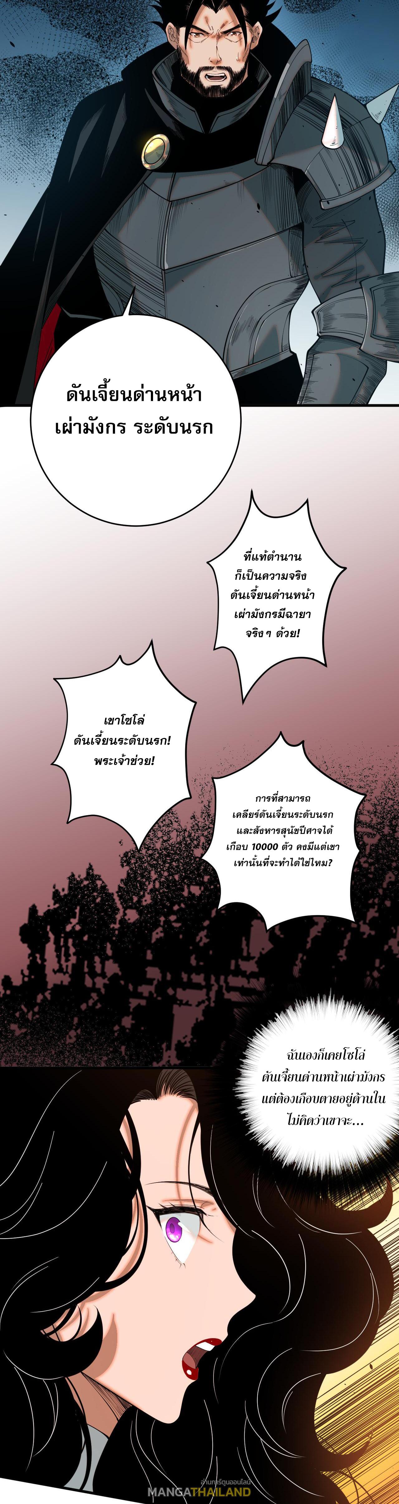 Disastrous Necromancer ตอนที่ 44 แปลไทย รูปที่ 15