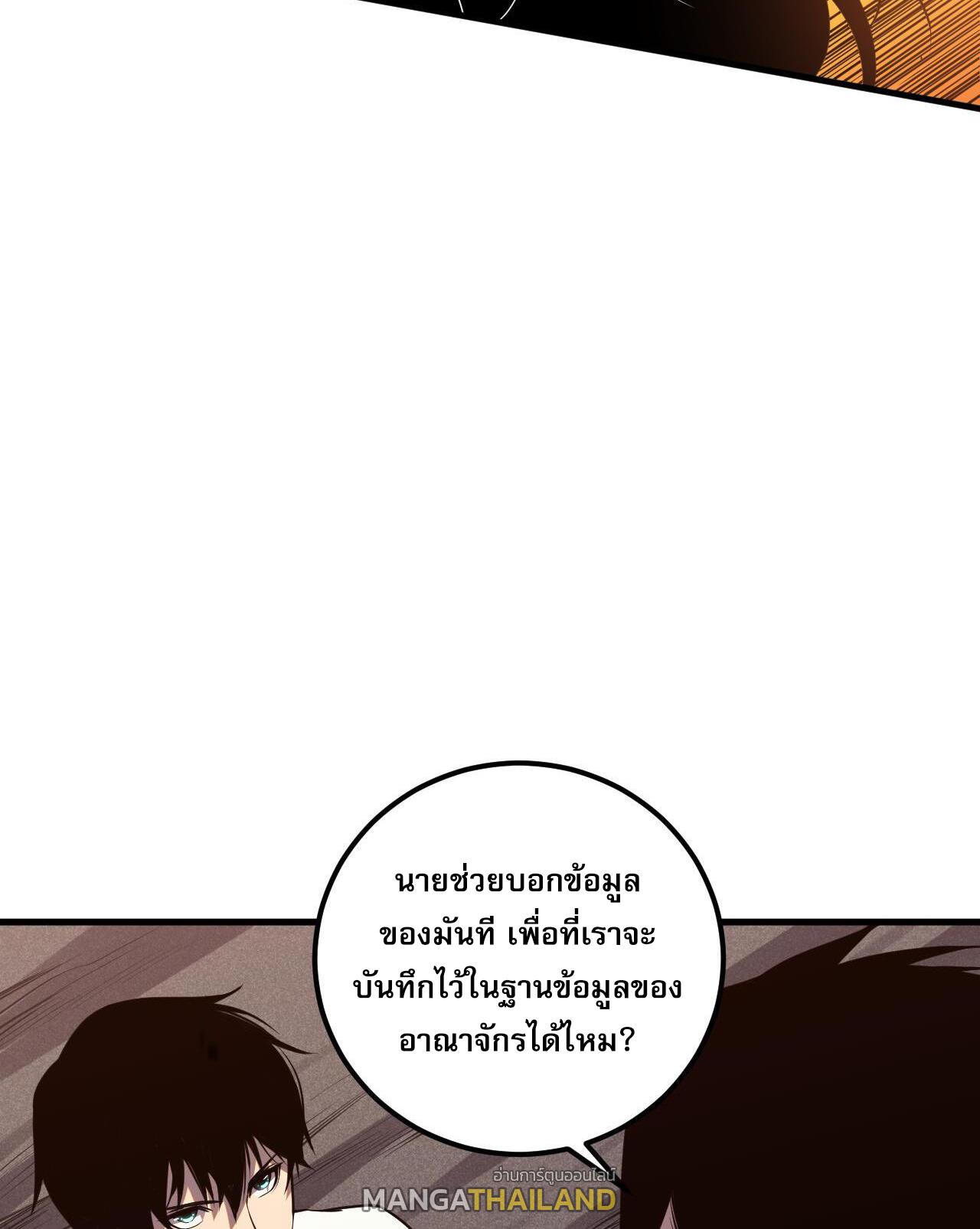 Disastrous Necromancer ตอนที่ 44 แปลไทย รูปที่ 16