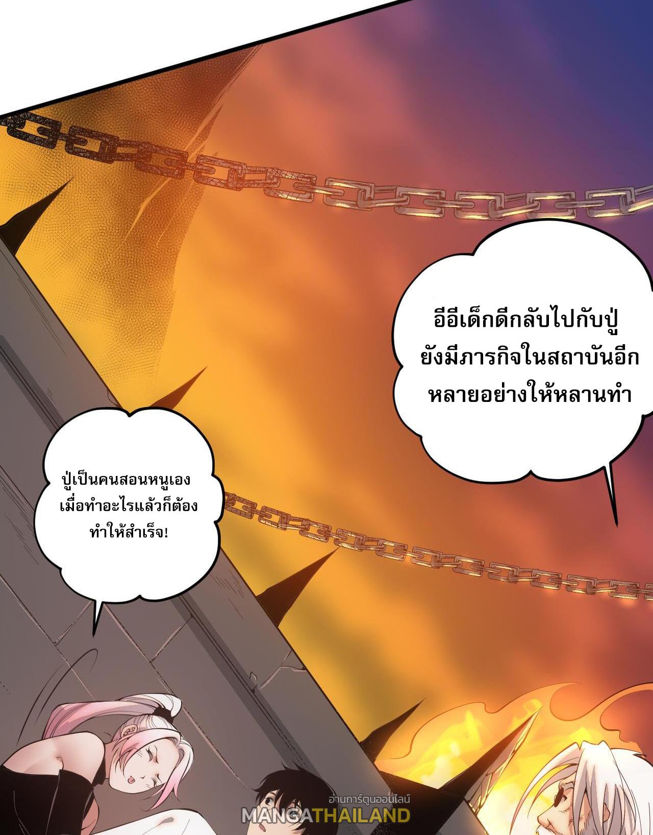 Disastrous Necromancer ตอนที่ 44 แปลไทย รูปที่ 36