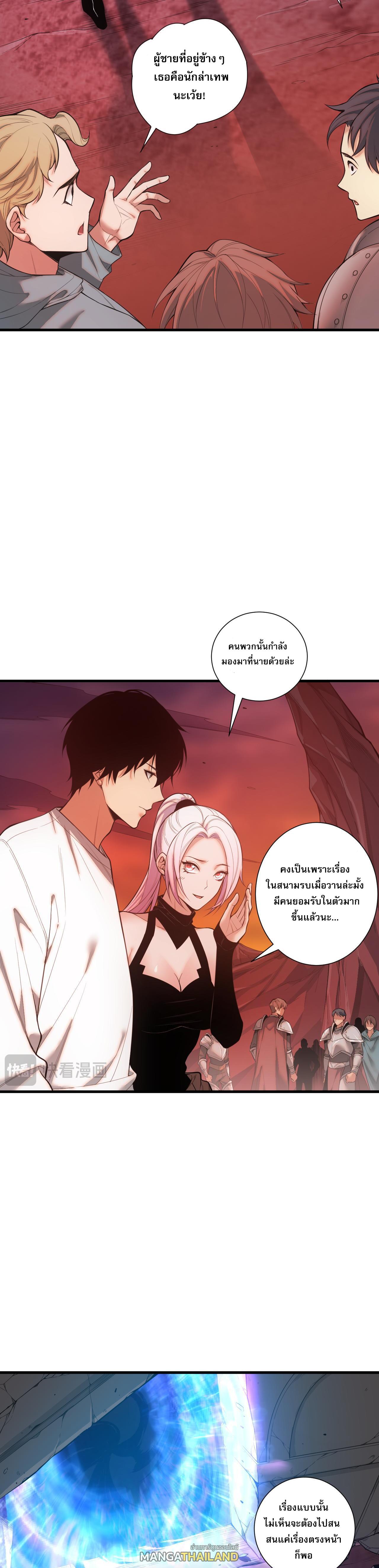 Disastrous Necromancer ตอนที่ 45 แปลไทย รูปที่ 17