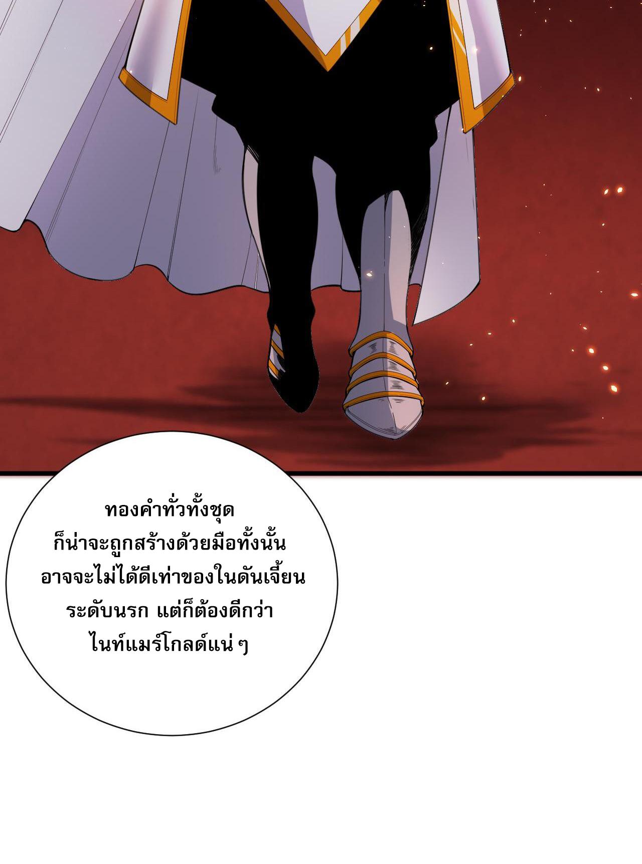 Disastrous Necromancer ตอนที่ 45 แปลไทย รูปที่ 32