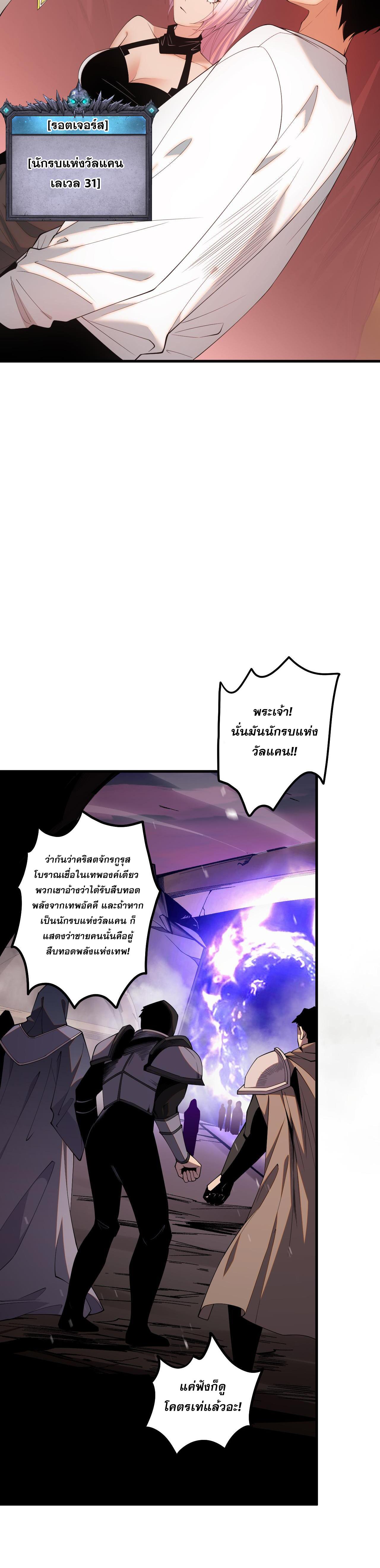 Disastrous Necromancer ตอนที่ 45 แปลไทย รูปที่ 35