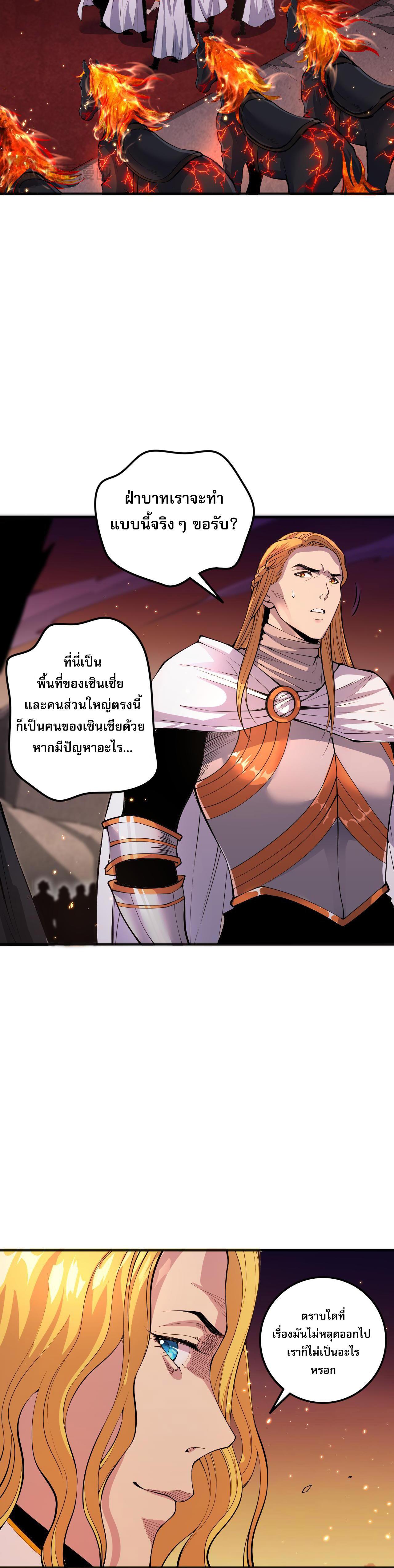 Disastrous Necromancer ตอนที่ 46 แปลไทย รูปที่ 11