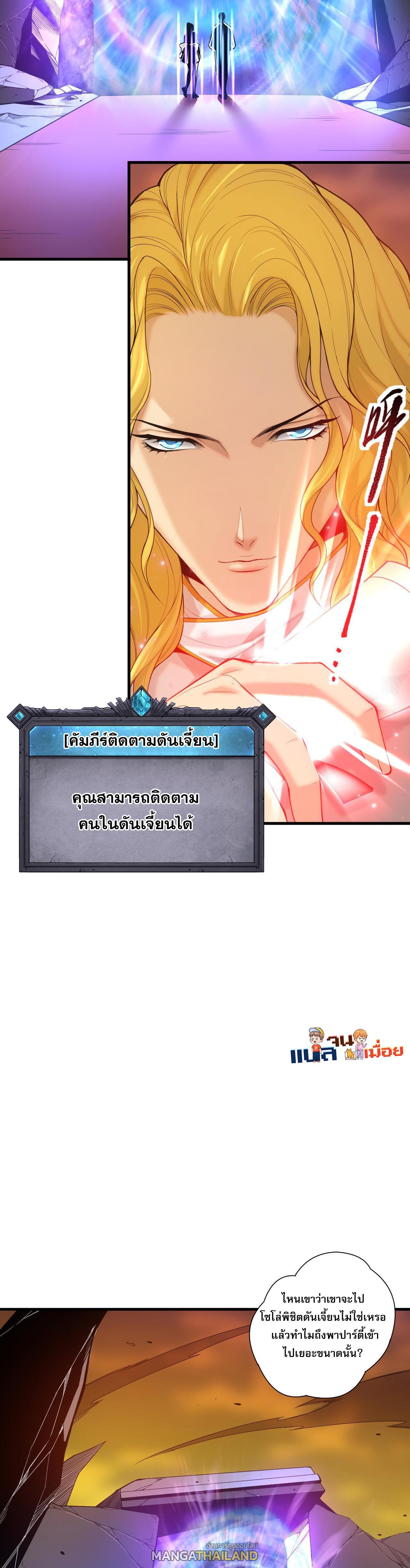 Disastrous Necromancer ตอนที่ 46 แปลไทย รูปที่ 14