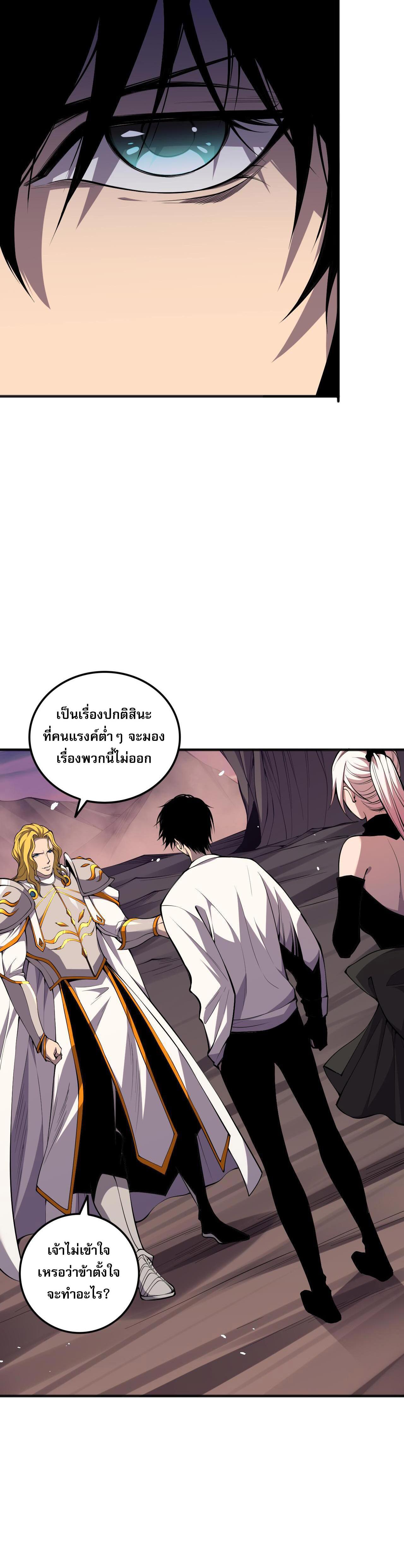 Disastrous Necromancer ตอนที่ 46 แปลไทย รูปที่ 3