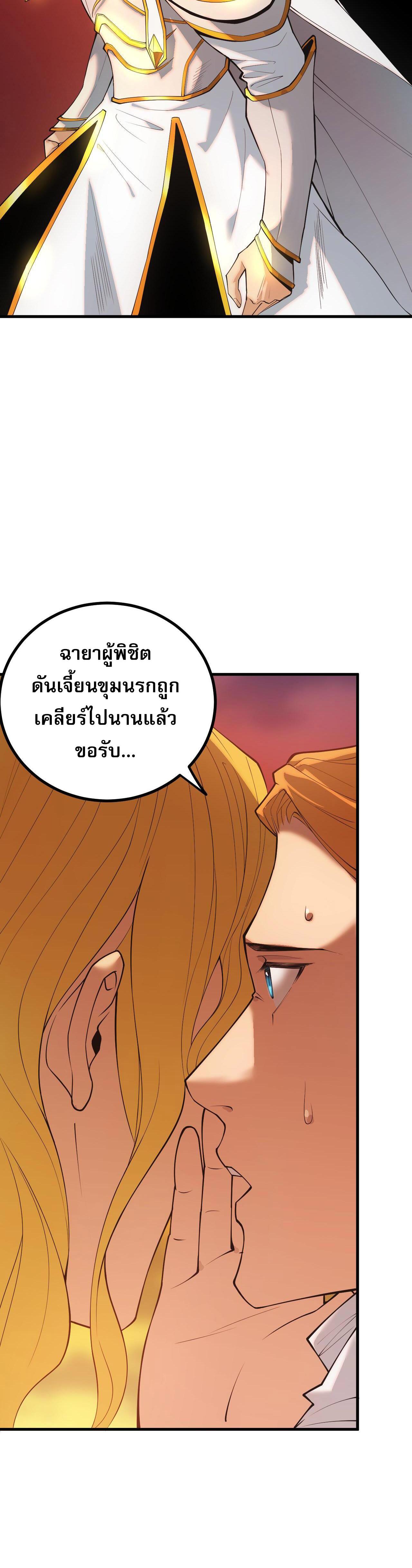 Disastrous Necromancer ตอนที่ 46 แปลไทย รูปที่ 7