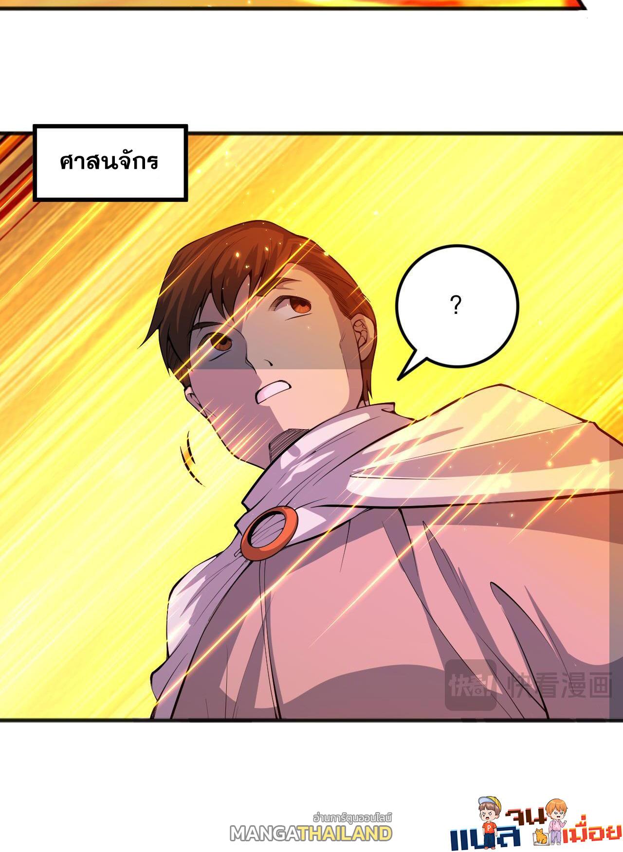 Disastrous Necromancer ตอนที่ 47 แปลไทย รูปที่ 36