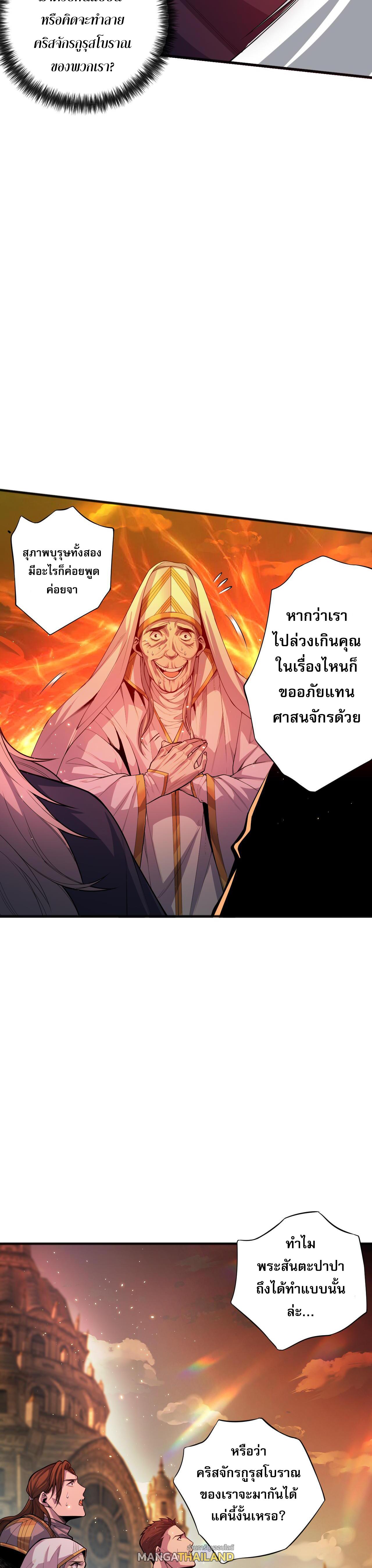 Disastrous Necromancer ตอนที่ 48 แปลไทย รูปที่ 6