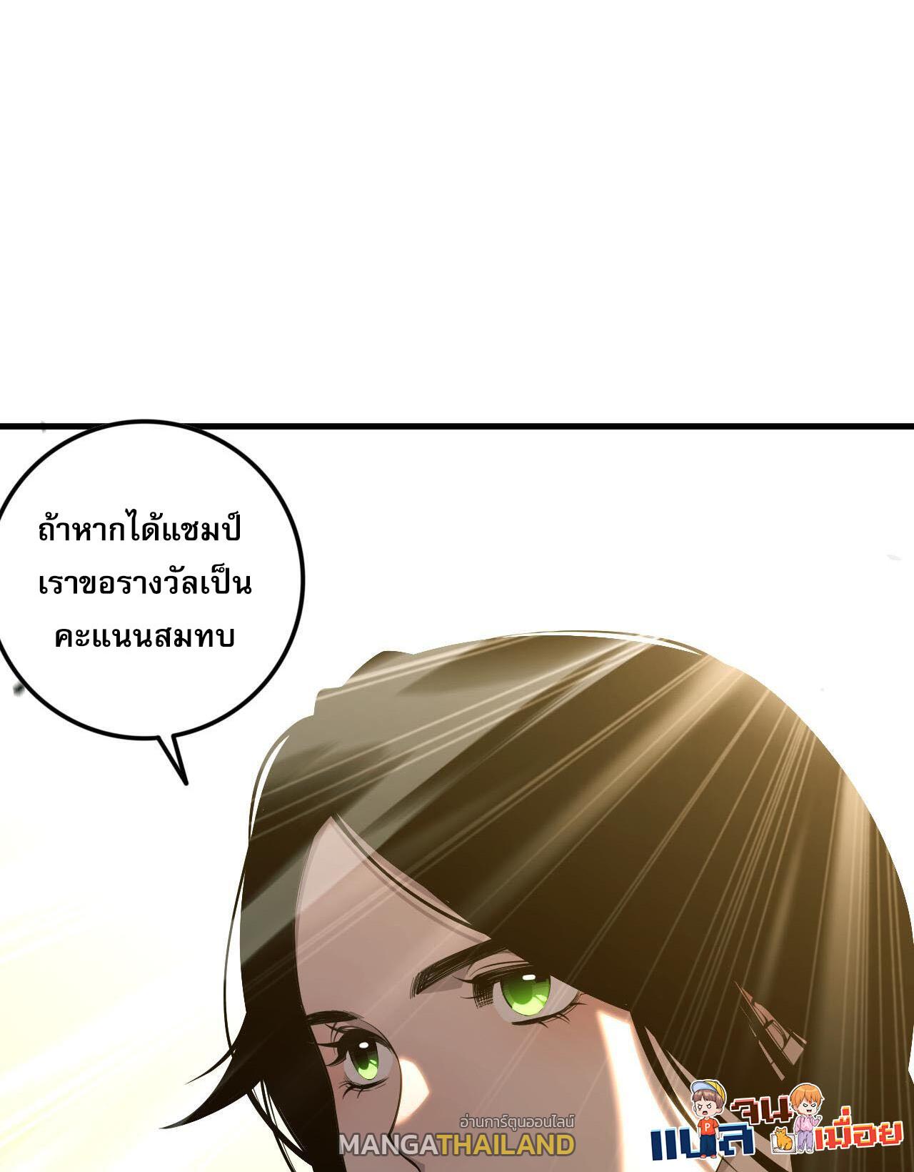 Disastrous Necromancer ตอนที่ 49 แปลไทย รูปที่ 16