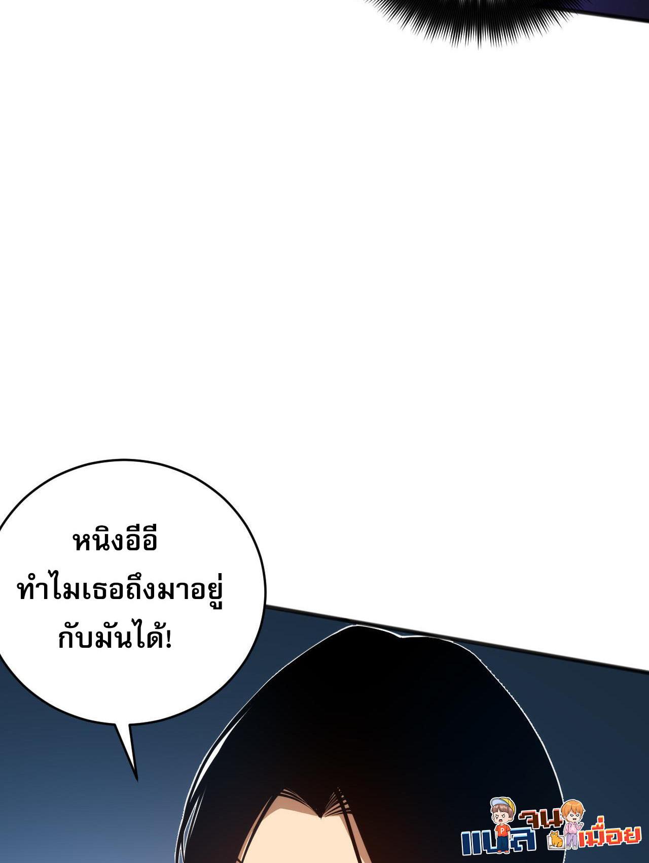 Disastrous Necromancer ตอนที่ 49 แปลไทย รูปที่ 24