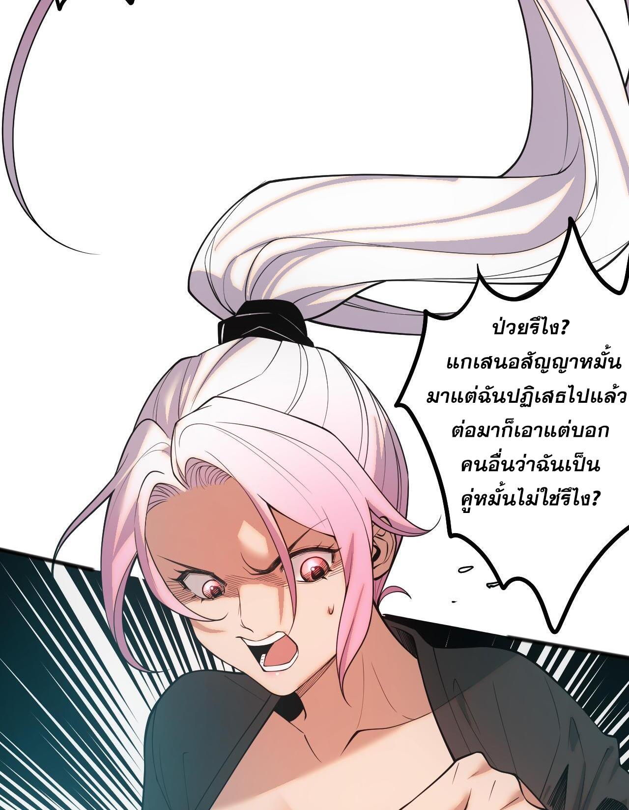 Disastrous Necromancer ตอนที่ 49 แปลไทย รูปที่ 28