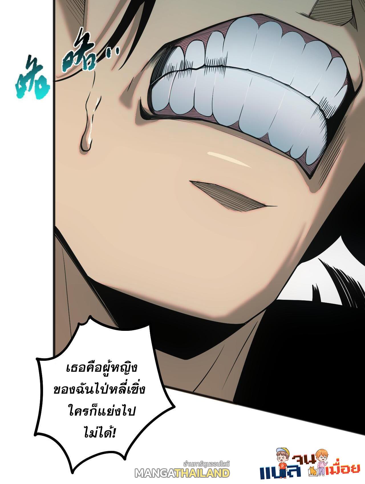 Disastrous Necromancer ตอนที่ 49 แปลไทย รูปที่ 32