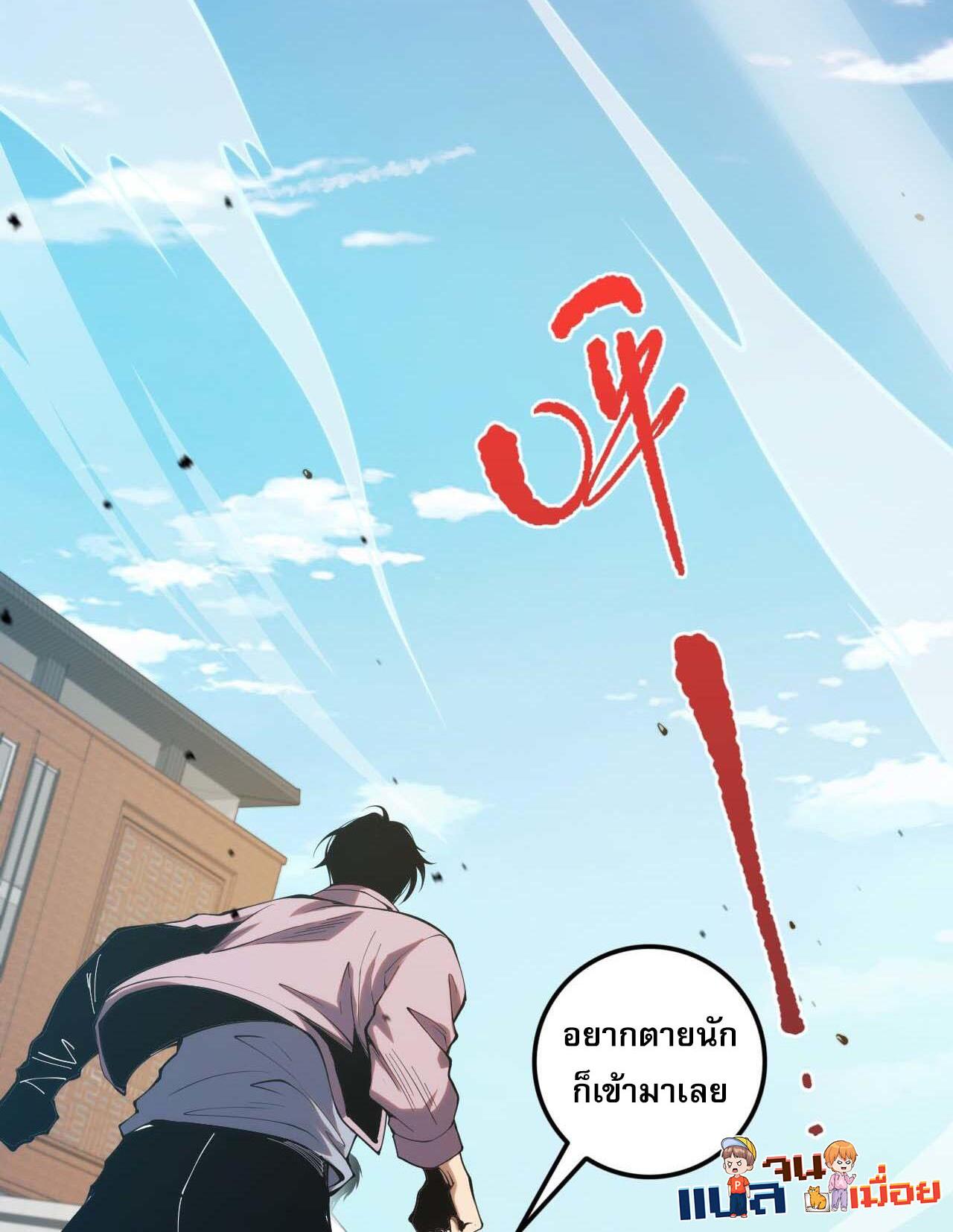 Disastrous Necromancer ตอนที่ 49 แปลไทย รูปที่ 36