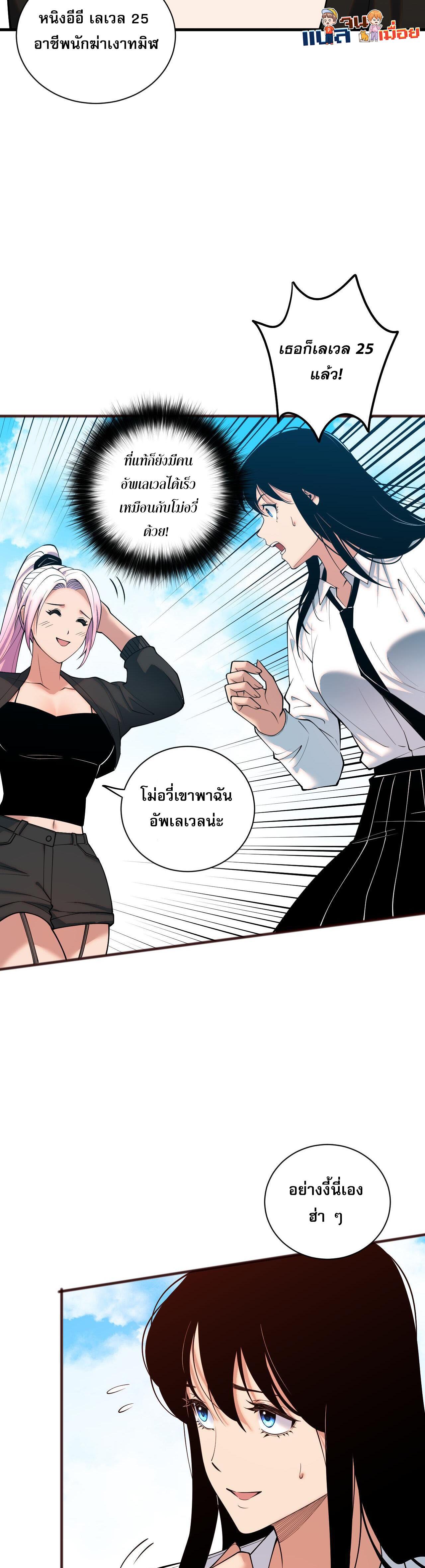 Disastrous Necromancer ตอนที่ 49 แปลไทย รูปที่ 5