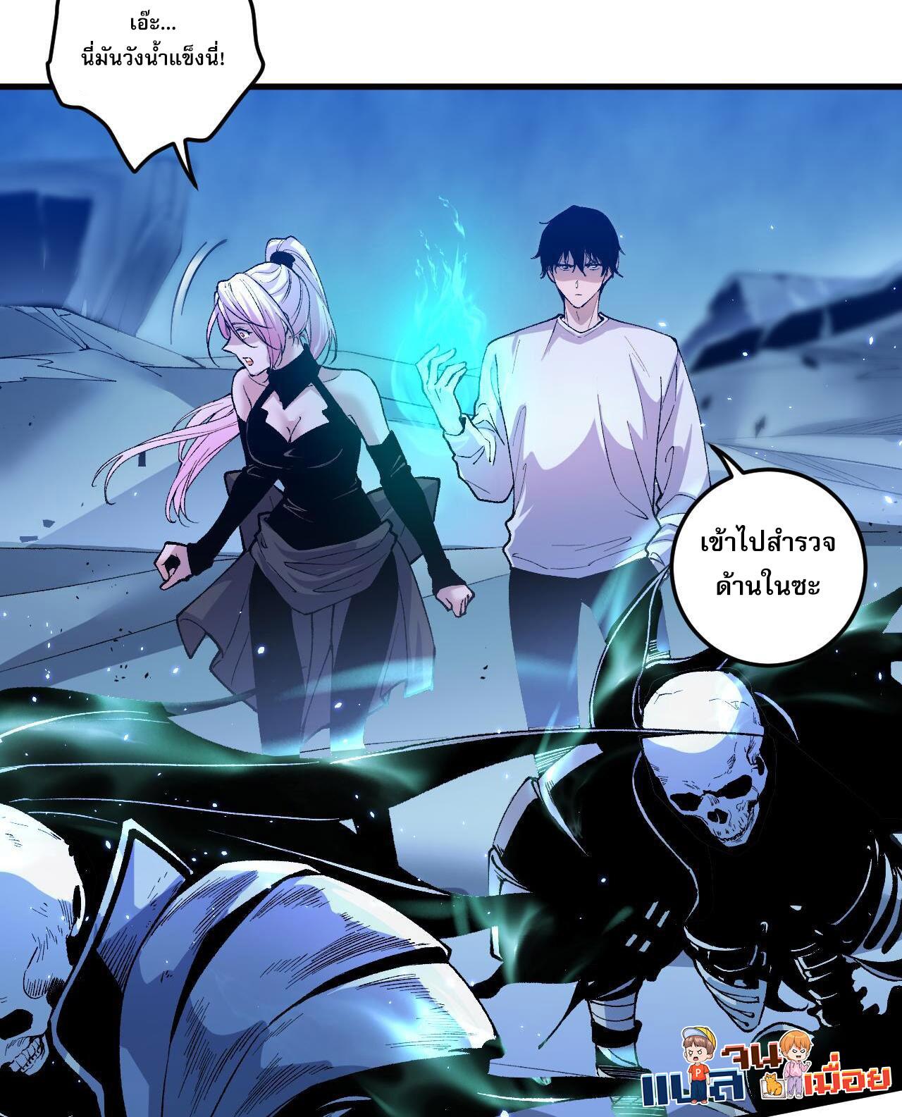 Disastrous Necromancer ตอนที่ 51 แปลไทย รูปที่ 24