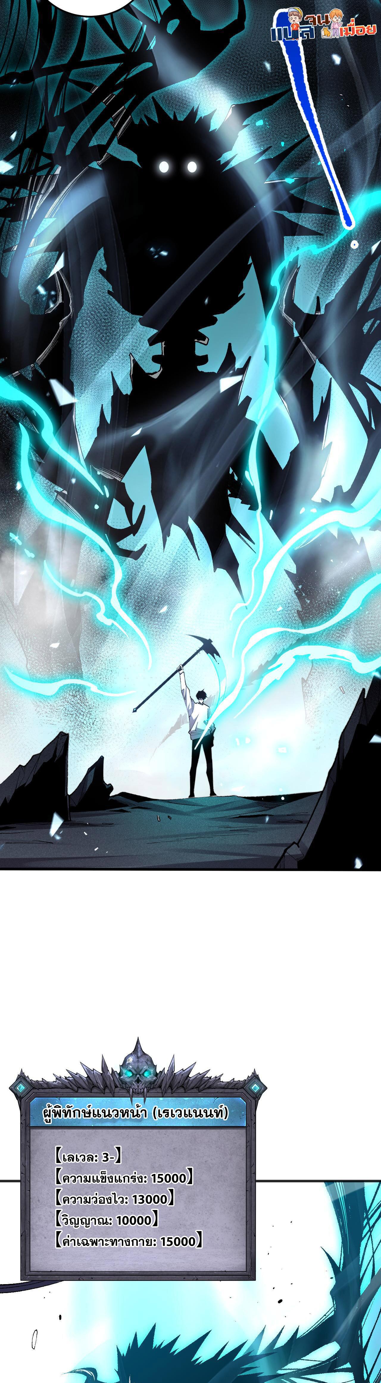 Disastrous Necromancer ตอนที่ 51 แปลไทย รูปที่ 37