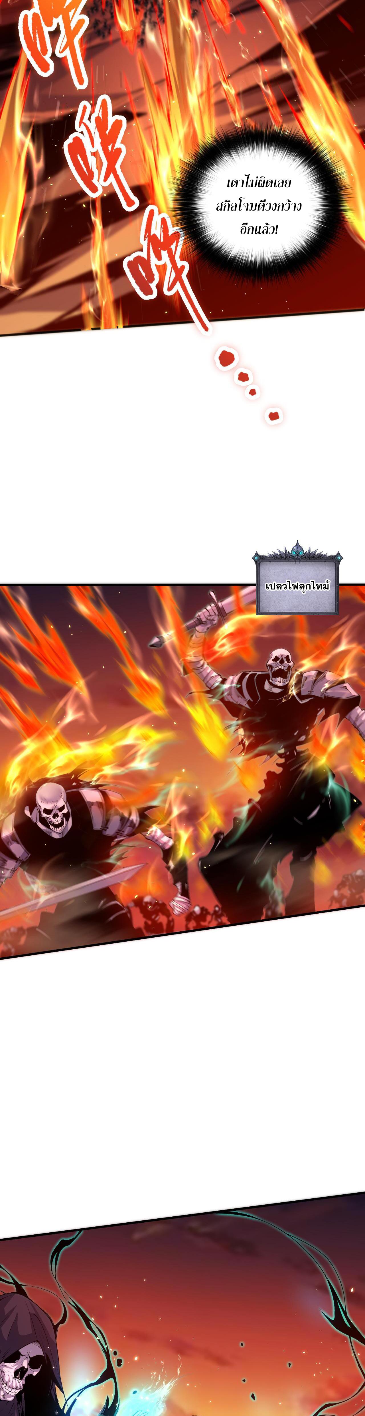 Disastrous Necromancer ตอนที่ 52 แปลไทย รูปที่ 26