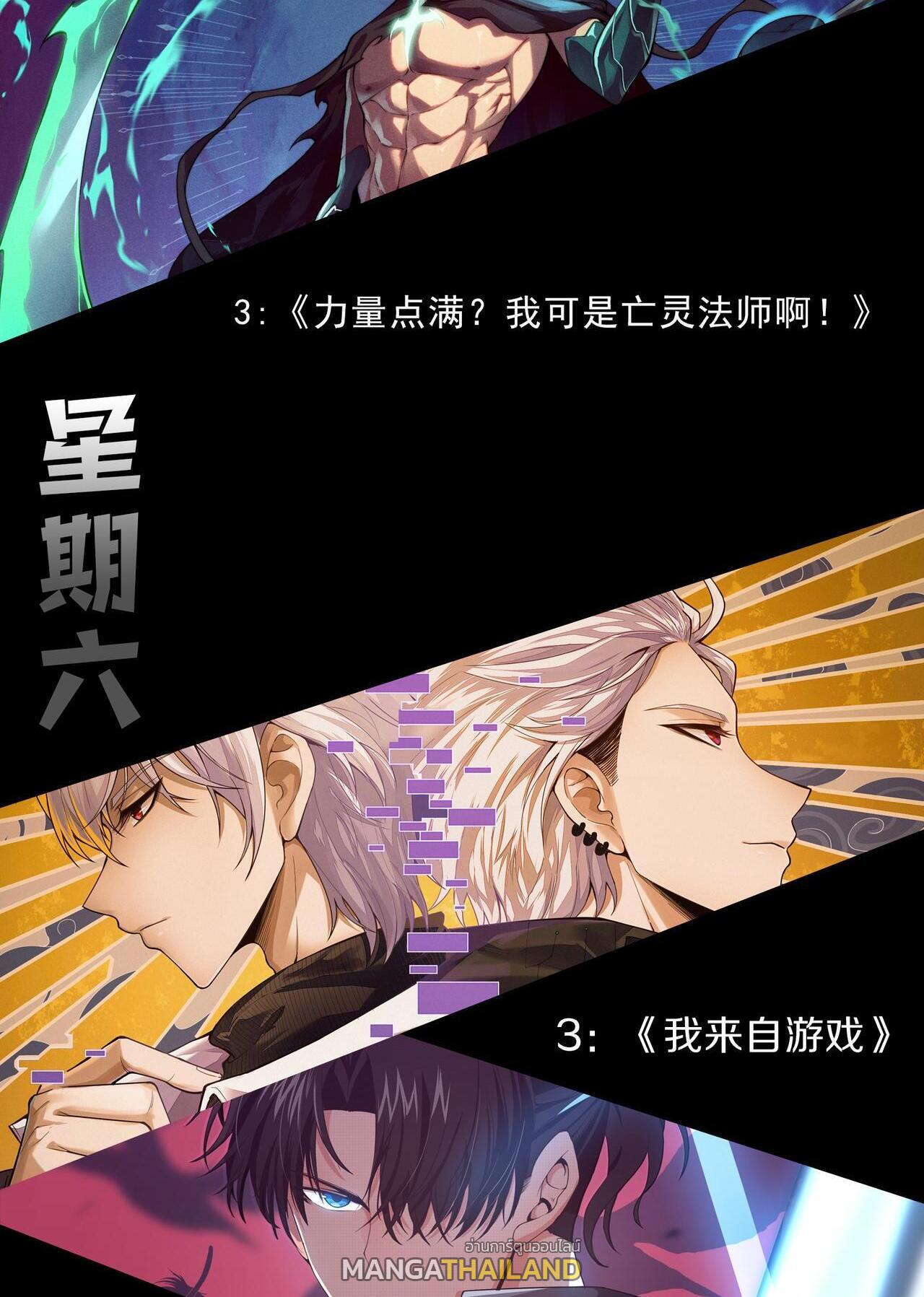 Disastrous Necromancer ตอนที่ 52 แปลไทย รูปที่ 42