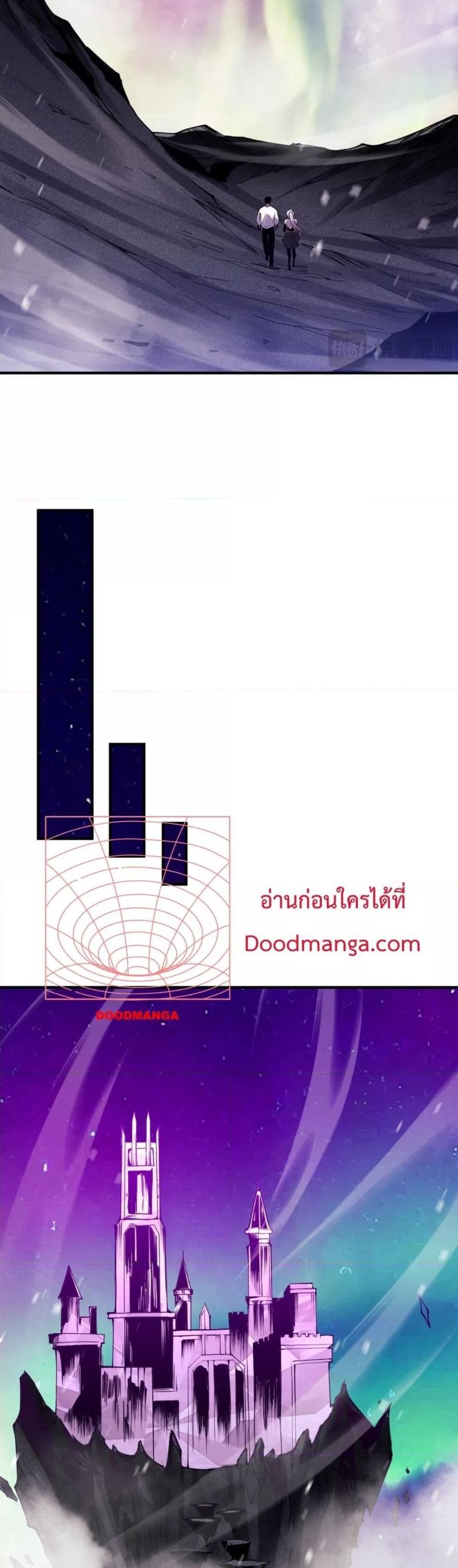 Disastrous Necromancer ตอนที่ 53 แปลไทย รูปที่ 17