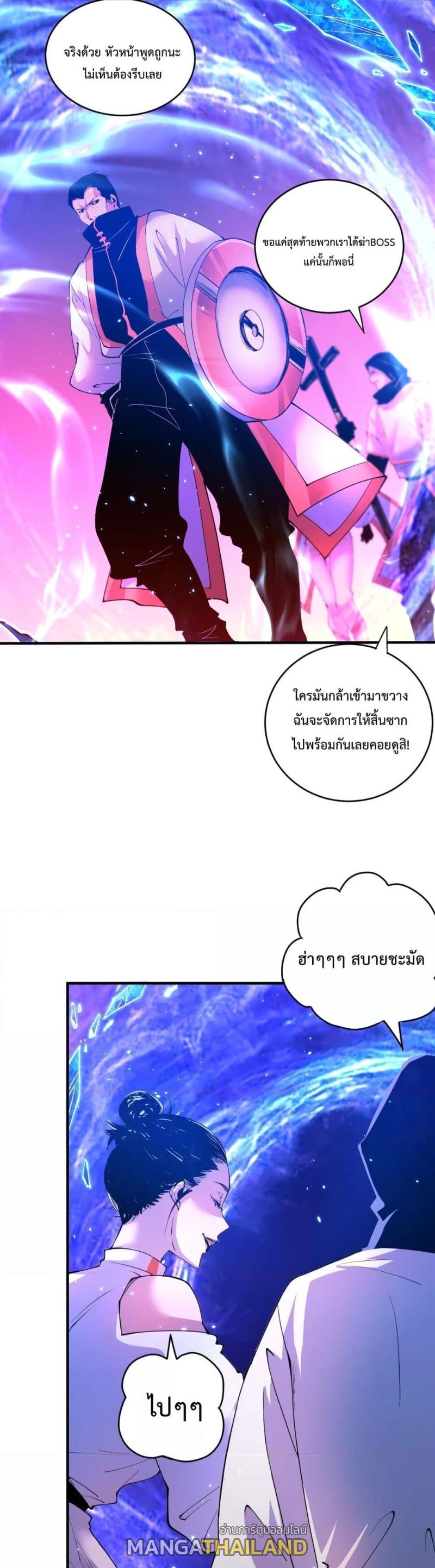 Disastrous Necromancer ตอนที่ 53 แปลไทย รูปที่ 2