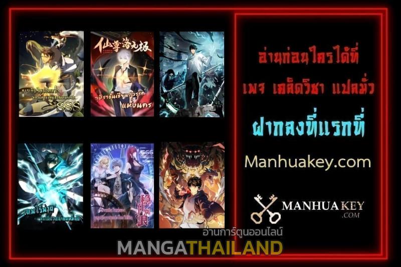 Disastrous Necromancer ตอนที่ 53 แปลไทย รูปที่ 38