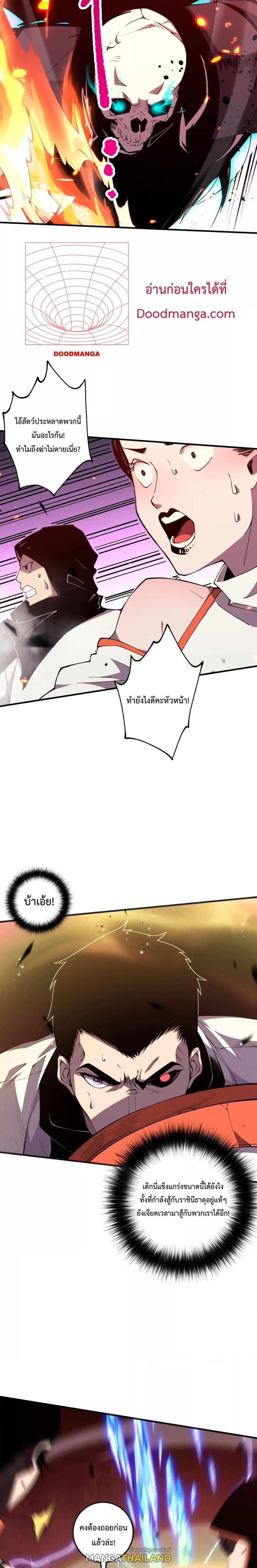 Disastrous Necromancer ตอนที่ 54 แปลไทย รูปที่ 12