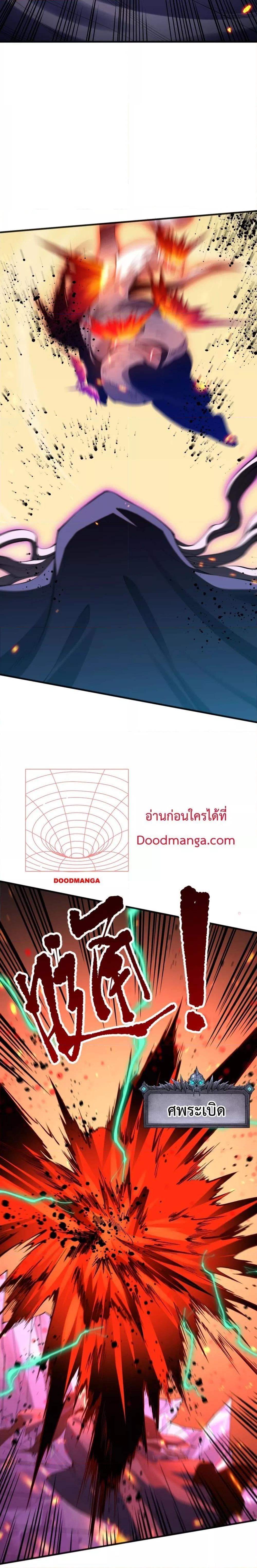 Disastrous Necromancer ตอนที่ 54 แปลไทย รูปที่ 18