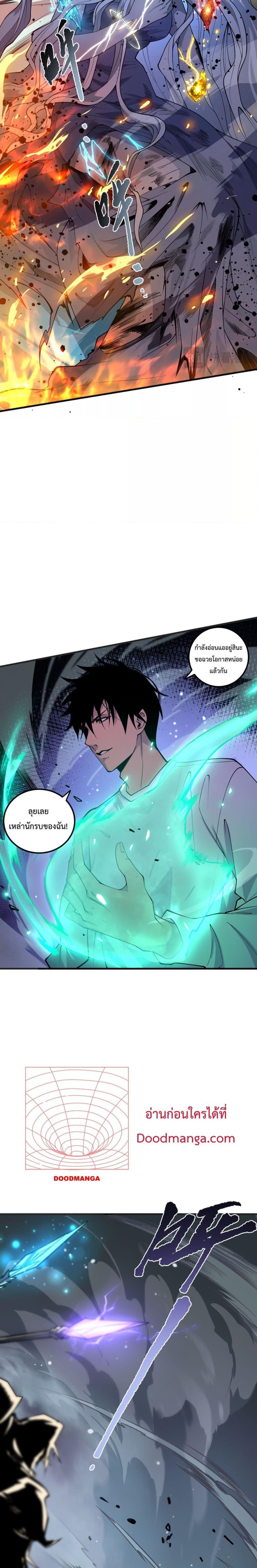 Disastrous Necromancer ตอนที่ 54 แปลไทย รูปที่ 20